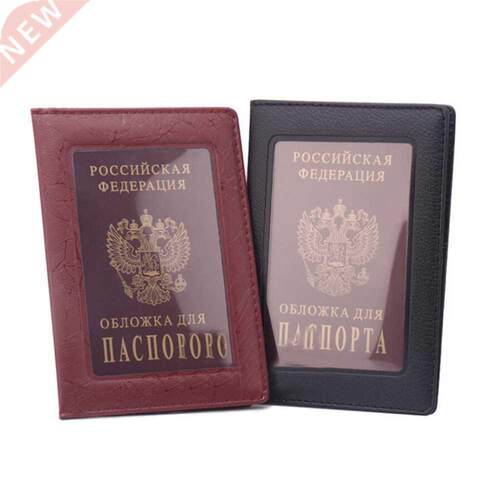 Transparent Russia Passport Cover Clear Card ID Note Holder