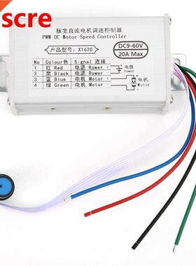 DC 9V 12V 24V 48V 60V Adjuable Brush Motor Speed Controlle