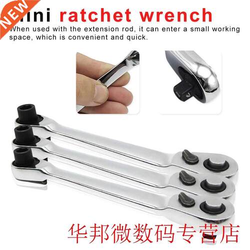 Double-Ended Torque Small Fly Socket Wrench Spanner 1/4