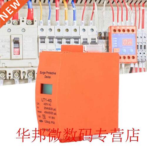 2PCS DC420V 20/40KA Surge Protector Surge Protection Devic H