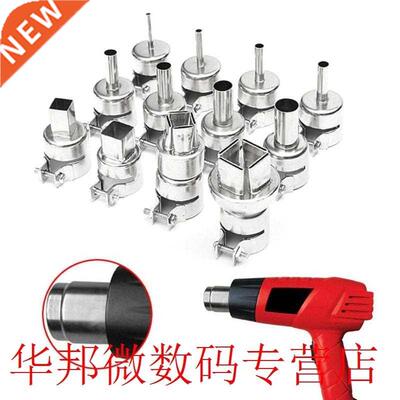 12pcs/set Heat Gun Nozzles Slver Nozzle Tps Kts Solderng