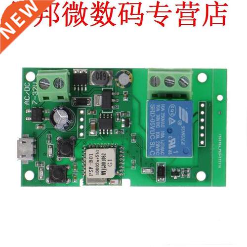 DC 5V-32V Jog Self-lock WF Swtch Relay Module APP Control