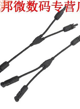 Y Tak MC4 Parallelle Connector Adapter 1M2F + 2M1F (2pcs) Zw