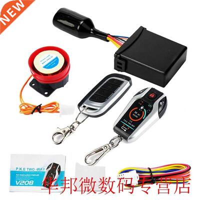 Alarm System Two-way with Engine Start Remote Control Univer