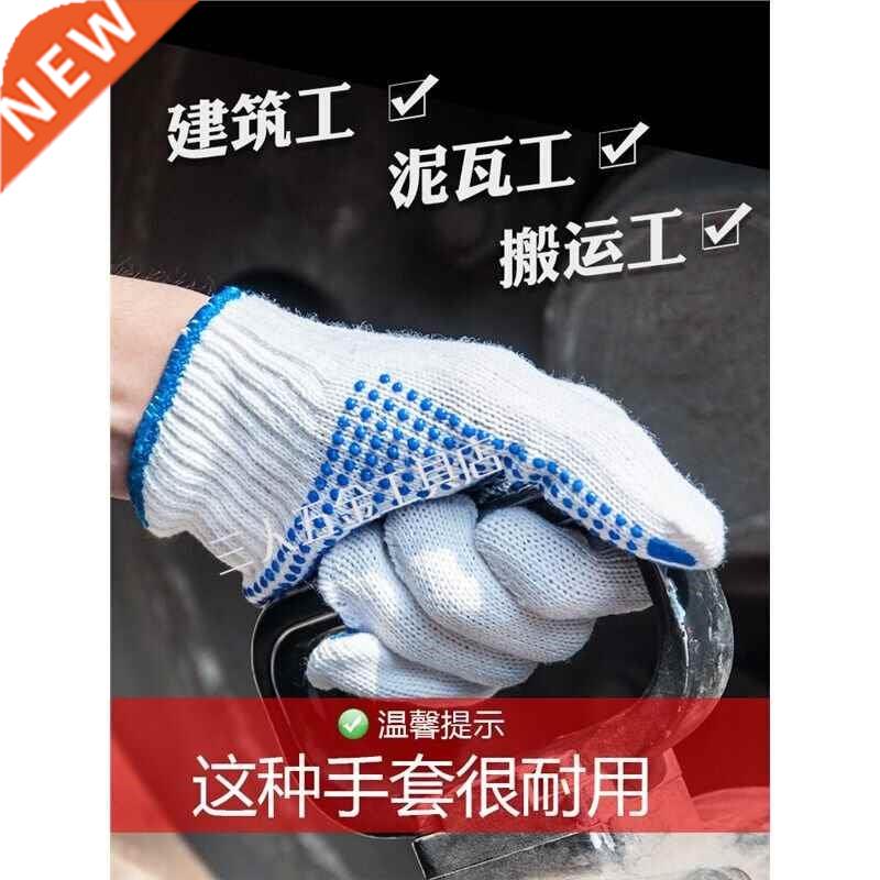 New labor protection gloves cotton yarn tug of war non-sli