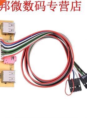 5Pcs 78mm PC Front Panel Case USB 2.0 Mic Ear.5mm Replaceme