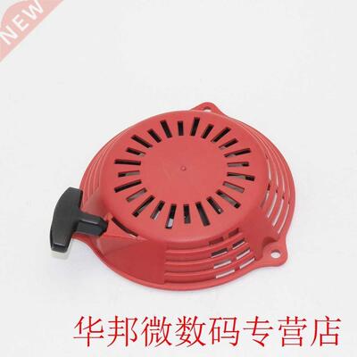 Motorcycle Accessories Garden Tools Lawn Hand Puller Starter