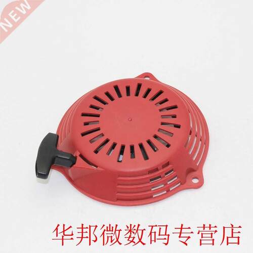 Motorcycle Accessories Garden Tools Lawn Hand Puller Starter