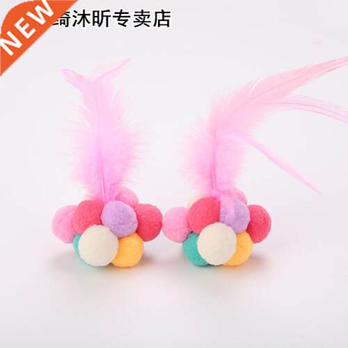 2 Pcs Catnip Feather Balls Colorful Artificial DIY Funny Bou