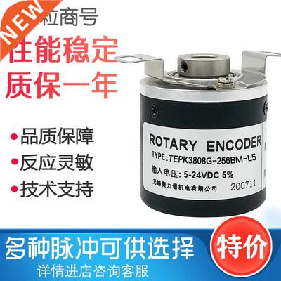 TEPK3808G 256BM L5 Photoelectric encod