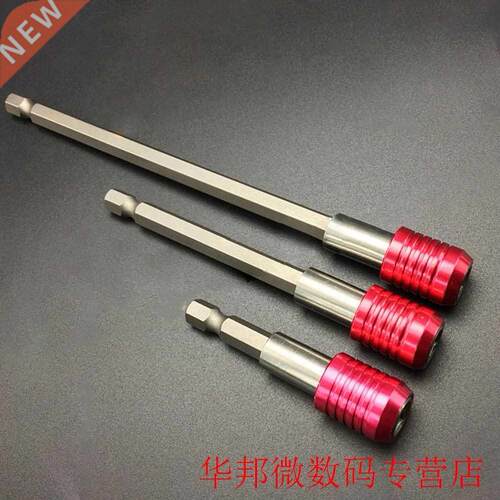 3pcs Screwdriver Bit Holder Quick Release Tool Transfer Conn