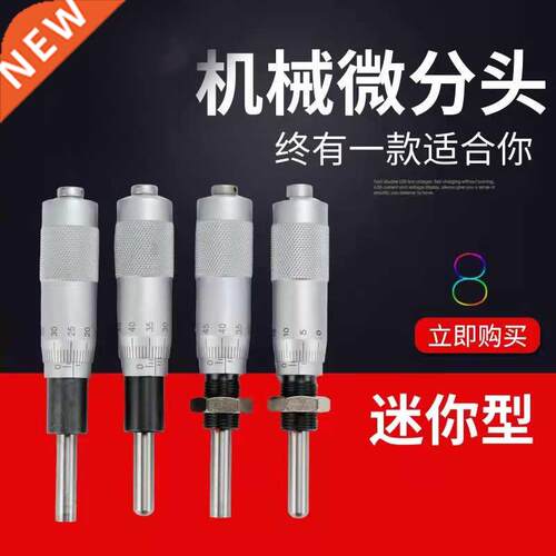 Round Needle Type Thread Micrometer Head Measurement Measure