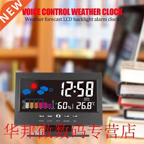 Creative Voice Contr Alarm Clock LCD Backlight Digital Per