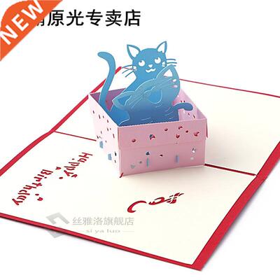 3D Pop UP Holiday Greeting Card Cat Box Animal Christmas Tha