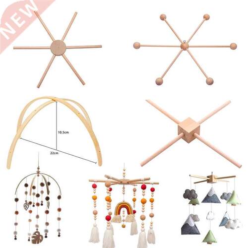 Bite Bites 1set Baby Wooden Hanger Mobile Crib Hanger Frame