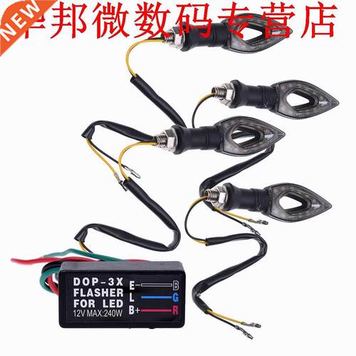 4PCS Indior Signaal 12 SMD LED Geel + Relais Motorfietsen