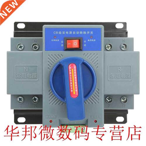 1pcs Mini 6A 2P Dual Power Automatic Transfer Switch