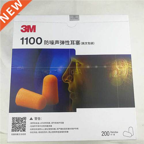 200pairs/box 3M 1100 Disposable Ear Plug