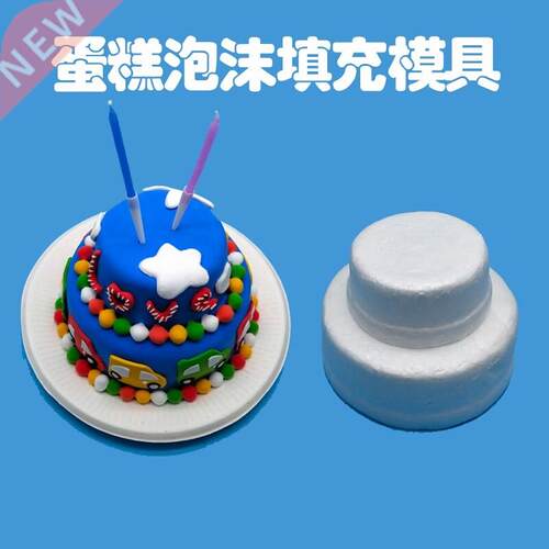Cake fo mold super light clay accessories DIY clay mud Too