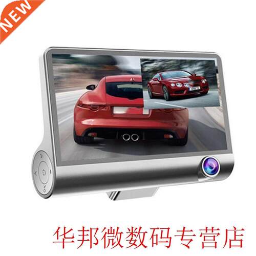 4.0 Inch -record Driving Recorder Hd Lens Reversing Image V