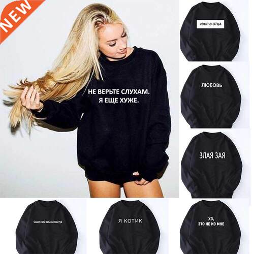 Women Black Sweatshirt with Russian Inscriptions O-Neck Stre