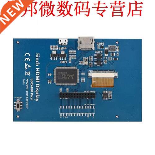 5'' 800 x 480 HDM Touch Screen LCD Dsplay Mo