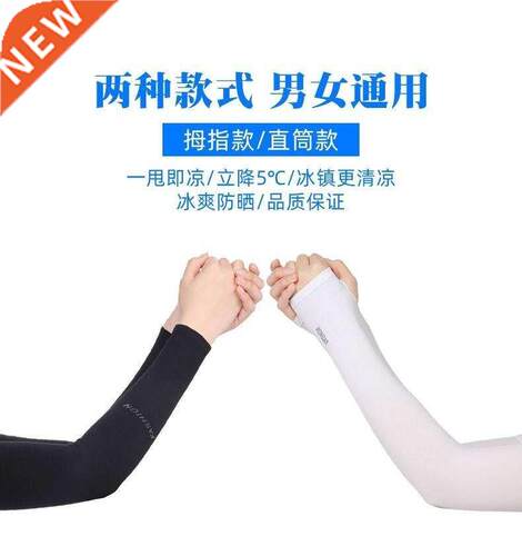 Ice sun block cuff for sleeve arm guard arm sleeve