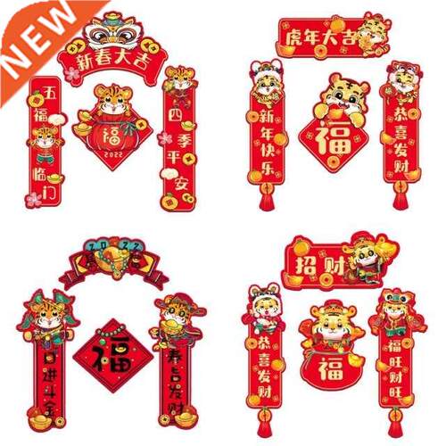 2022 Chinese New Year Decoration Kit Couplets Tiger Fu Wall