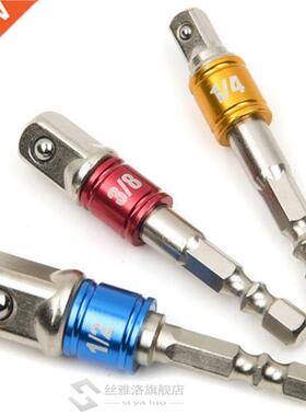 3pcs/lot Socket Bit Adapter Set Hex Shank To 1/4