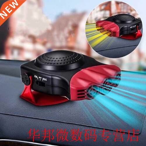2 In 1 12V 150W Auto Car Heater Portable Heating Fan With Sw