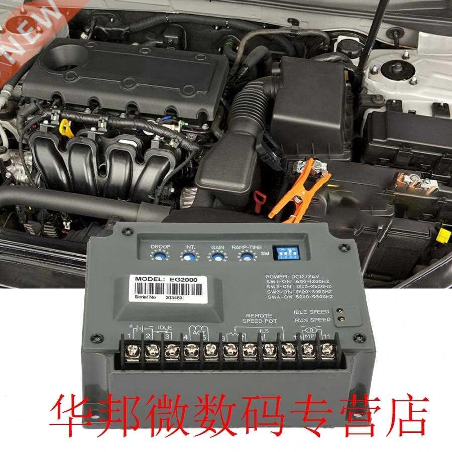 Speed Controller EG2000 Universal Electric Generator Governo