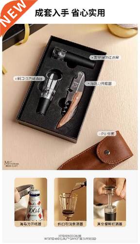 Wine Bottle Opener Kit Household Hippocampus Knife Bottle