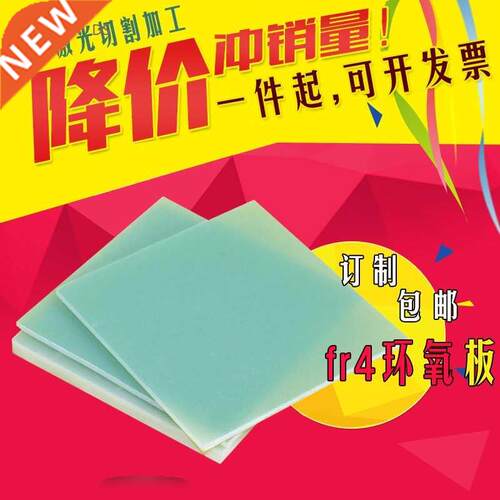 FR4 epoxy board glass fiber resin board insulation board thi