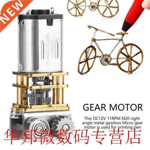 Brush DC Motor 12V Micro gear motor 11RPM N20 Right Angle Me