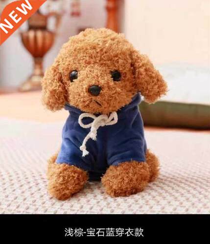 gft tems dog doggy plush stuffed toys kds doll grl boy