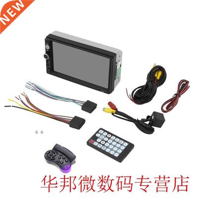 7010B 7 Inch DOUBLE 2DIN Car MP5 Player BT Touch Screen Ster
