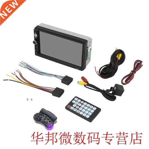 7010B 7 Inch DOUBLE 2DIN Car MP5 Player BT Touch Screen Ster