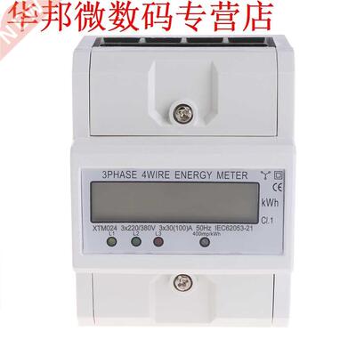 Three-phase Four-wire DIN-Rail Kilowatt Hour KWH Energy Mete