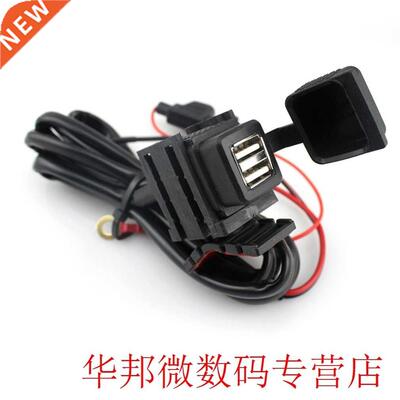 12v Waterproof Power Charger Socket 2 USB Motorcycle Motorbi