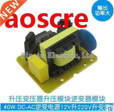 40W DC-AC inverter power supply 12V L 220V step-up transform