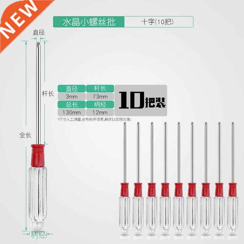 Crystal screwdriver 3mm smaxll screwdriver transparent hand