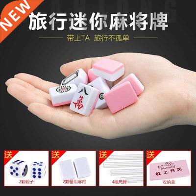 Mini Travel Mini mahjong net red mahjong portable mini mahjo