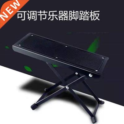 Guitar pedal folk song classical guitar erhu footstool adjus
