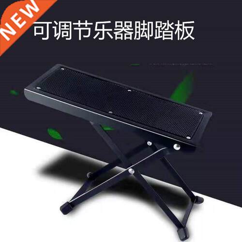 Guitar pedal folk song classical guitar erhu footstool adjus