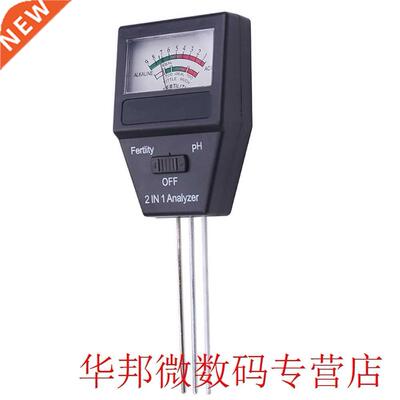 2 In 1 Lawn Plants Detector Flowers Fertility Analyzer Crops