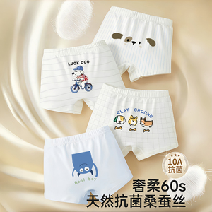 诗茵乐100%全棉男童四角内裤