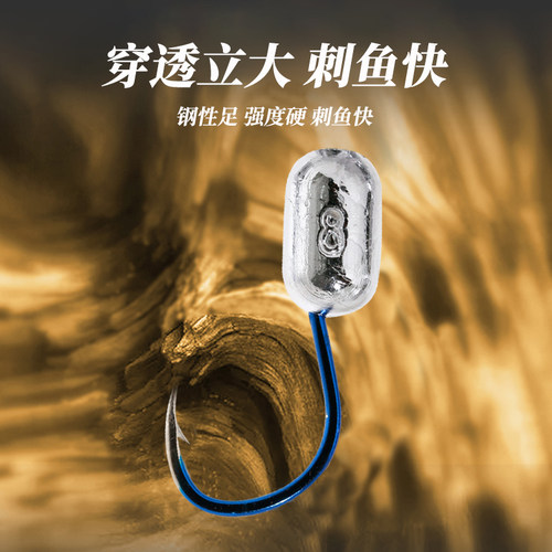蓝魅鬼牙伊势尼泥鳅铅头钩暴扣