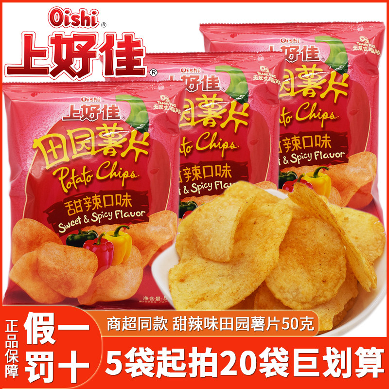 上好佳田园薯片甜辣味50g*5袋装儿时怀旧零食小吃办公室休闲食品
