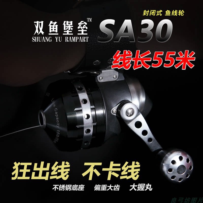 堡垒不锈钢封闭式傻瓜弹弓鱼线轮