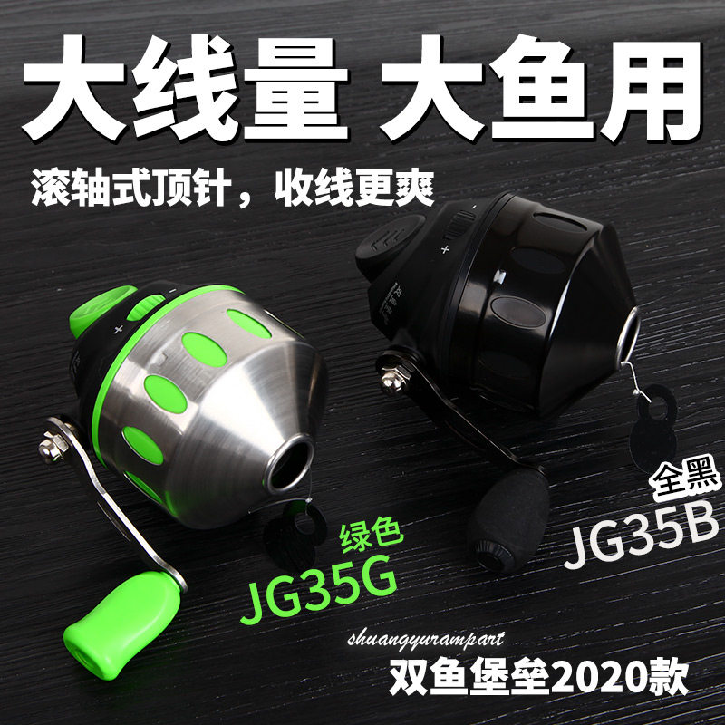 射鱼鱼轮大轮新款大号双鱼堡垒JG35金属渔轮套装黑金刚射鱼轮